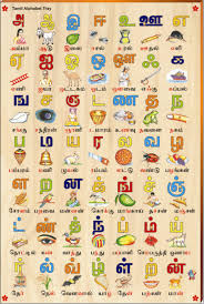 tamil alphabet picture tray rs 545 tamil language