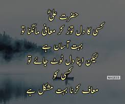 These famous mafia quotes about life and business are just a tip of the iceberg with respect to what is contained in the mafia manager. Maafi Status In Urdu Bio Para Status