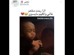 يمثلني اذا رحت مطعم غالي واكلهم ما يسوى Youtube