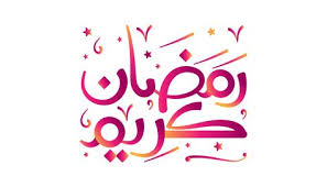 مخطوطات شهر رمضان المبارك شهر كريم جرافيكس العرب Indian Vector Free Mockup Free Psd Graphic Designers Photoshop Br Ramadan Projects To Try Arabic Calligraphy