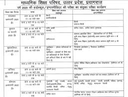 Those students who are studying in up board they can able to check their 10th & 12th class (arts, commerce & science) exam date sheet pdf through official web site www.upmsp.edu.in or as. Up Board 10th 12th Class Date Sheet 2021 Pdf Download Exam Time Table