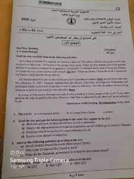 إجابة امتحان اللغة الإنجليزية بكالوريا 2020 آداب و فلسفة الوطنية للإعلام