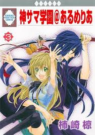 Usotsuki Na Hatsukoi Ouji Sama Wa Do S Host Manga Pin On Manga