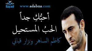 صباح مشرق على أجمل وجه رأيته، جعله الله يوماً جميلاً وحفظك من كل شر. Ø§Ø­Ø¨Ùƒ Ø¬Ø¯Ø§ ÙƒØ§Ø¸Ù… Ø§Ù„Ø³Ø§Ù‡Ø± ÙƒÙ„Ù…Ø§Øª Ù†Ø²Ø§Ø± Ù‚Ø¨Ø§Ù†ÙŠ Youtube