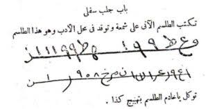 دعاء الصباح لجلب الحبيب خاضغ ذليل. Ø¯Ø¹Ø§Ø¡ Ø¬ÙØ¨ Ø§ÙØ­Ø¨ÙØ¨Ø© Ø®ÙÙ Ø§ÙÙÙ Ø³Ø¨Ø­Ø§ÙÙ ÙØªØ¹Ø§ÙÙ Ø§ÙØ¨Ø´Ø± ÙÙ Ø²ÙØ¬ÙÙ Ø°ÙØ± Ù Ø£ÙØ«Ù ÙØ¨ÙØ§Ø¡ Ø§ÙØ£Ø±Ø¶ Ù ØªØ¹ÙÙØ±ÙØ§ ÙØ­ØªÙ