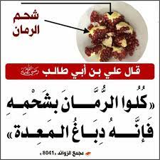 pin by دعاء الريس on cheveux helthy food pomegranate benefits food