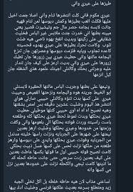 قصص سكس محارم عربي on X: 