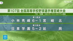 NHK - News update