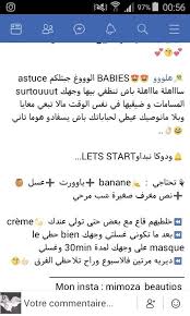 Pin By رزةقي On Soin Du Corps اعتناء بجسم Beauty Care Beauty Let It Be