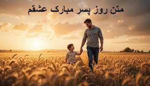 متن روز پسر مبارک عشقم به ترکی و انگلیسی برای استوری + عکس نوشته