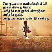 Some persons by carrying tales of different people to their enemies, gain favour from both parties. 350 Tamil Quotes Ideas In 2021 Photo Album Quote Quotes Life Quotes