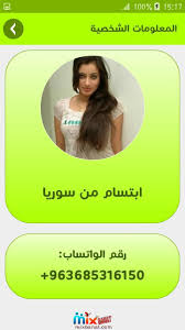 What's new with شات بنات العراق ابلس 2020 9.8. Pin On ØµÙˆØ± Ø¨Ù†Ø§Øª