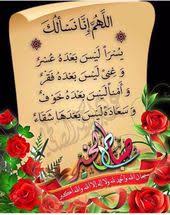 Pin By Manal On صباح الخير Morning Greetings Quotes Good Morning Arabic Morning Greeting