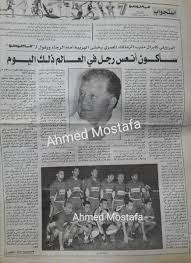 Jun 15, 2021 · (1)أثار الكشف عن القضية التي عُرفت إعلاميًا باسم قضية «شقة الزمالك»، التي عُثر فيها على مئات القطع والمقتنيات النادرة ولوحات الفن التشكيلى وعدد كبير من مجوهرات أسرة محمد علي التي تمت مصادرتها يوم 8 نوفمبر 1953 بقرار من. Ahmed Mostafa On Twitter Ø­Ø¯ÙŠØ« Ù…Ø¹ ÙƒØ§Ø¨Ø±Ø§Ù„ Ù‡ÙŠØ¯ÙƒÙˆØªØ´ Ù†Ø§Ø¯ÙŠ Ø§Ù„Ø²Ù…Ø§Ù„Ùƒ Ù‚Ø¨Ù„ Ù„Ù‚Ø§Ø¡ Ø§Ù„Ø±Ø¬Ø§Ø¡ ÙÙŠ Ù†Ù‡Ø§Ø¦ÙŠ Ø¯ÙˆØ±Ù‰ Ø§Ù„Ø§Ø¨Ø·Ø§Ù„ 2002 Ù„Ø£Ø­Ø¯ Ø§Ù„Ù…Ø¬Ù„Ø§Øª Ø§Ù„Ù…ØºØ±Ø¨ÙŠÙ‡