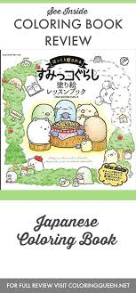 The front page of the internet. Sumikko Gurashi Coloring Book Review Coloring Queen Coloring Books Book Review Books