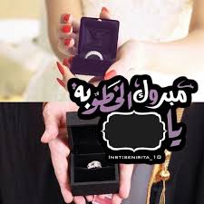 pin by هبه هبه on تصاميم صور love quotes for wedding wedding pillars engagement cards messages