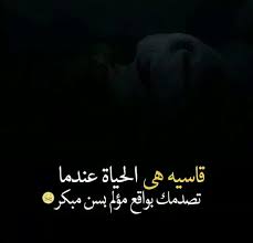 We did not find results for: Ø®ÙˆØ§Ø·Ø± Ø§Ù„Ø­ÙŠØ§Ø© Ø§Ù„Ù‚Ø§Ø³ÙŠØ© ÙˆØ§Ù„Ø¯Ù†ÙŠØ§ Ø§Ù„ØµØ¹Ø¨Ø© Ø¹Ø¨Ø§Ø±Ø§Øª ÙÙŠ Ù…Ù†ØªÙ‡Ù‰ Ø§Ù„Ù‚Ø³ÙˆØ© ÙƒÙ„Ø§Ù… Ø¹Ù† Ù‚Ø³ÙˆØ© Ø§Ù„Ø¨Ø´Ø± Ø§Ù„Ø¥Ø¨Ø¯Ø§Ø¹ Ø§Ù„ÙØ¶Ø§Ø¦ÙŠ