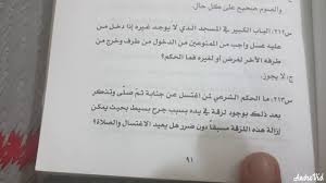 اذا نسي الجرم او الحاجب في غسل الجنابة اية الله العظمى السيد علي السيستاني دام ظله Youtube