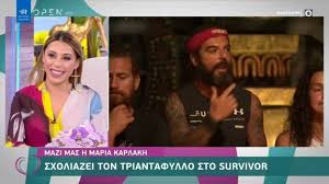 «στην υγειά μας ρε παιδιά» με τον σπύρο παπαδόπουλο κάθε σάββατο στις 21.00. Survivor 4 Karlakh O Triantafyllos Einai Paidi Alh8ina Einai Paidi Poly Eyais8htos Survivor Youweekly