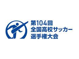 準決勝（1/10＠MUFGスタジアム) 当日券販売について 第104回全国 ...