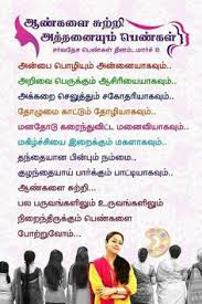 44 Women S Day Ideas In 2021 Woman S Day Womens Day Quotes Photo Album Quote Here let you know about how to get beautiful lady quotes in tamil and get. womens day quotes