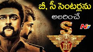singam 3 movie review si3 si3 story synopsis suriya anushka shetty shruti haasan ntv youtube singam 3 movie review si3 si3 story synopsis suriya anushka shetty shruti haasan ntv