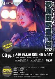 Metaphoria『第8回 Metaphoria定期公演 〜夢原咲愛生誕〜』【観劇妖怪】 | #観劇団の夜明け