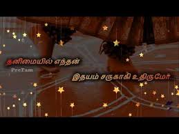 Sangeetha Jathi Mullai Full Song Whatsapp Status Free Mp4 Video Download Jattmate Com Jayarajaa, s.p sigamani and song is composed by ilaiyaraaja. sangeetha jathi mullai full song