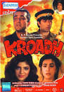 Image result for film (Krodh)(1990)