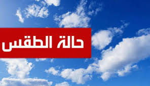 حالة الطقس في مدينة اسطنبول وتوقعات الطقس من درجات الحرارة والرطوبة وسرعة الرياح والغيوم، وصور الأقمار الصناعية خلال 36 ساعة القادمة، ويمكنك اختيار مدينة أخرى من خلال. Ø£Ø®Ø¨Ø§Ø± Ø§Ù„Ø¨Ù„Ø¯ ØªØ¹Ø±Ù Ø¹Ù„Ù‰ Ø­Ø§Ù„Ø© Ø§Ù„Ø·Ù‚Ø³ Ù„Ù„Ø«Ù„Ø§Ø«Ø© Ø§ÙŠØ§Ù… Ø§Ù„Ù‚Ø§Ø¯Ù…Ø©