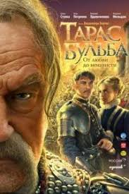 смотреть форсаж 3 токийский дрифт онлайн в хорошем качестве Taras Bulba 2009 Smotret Film Onlajn Besplatno V Horoshem Kachestve Hd 720