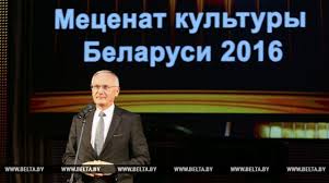 Чествование победителей акции "Меценат культуры Беларуси" по итогам 2016 года | Новости Беларуси|БелТА