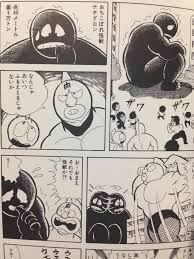 キン肉 マン ナチグロン