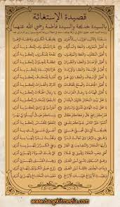 We did not find results for: Lirik Lagu Sa Duna Fiddunya Terlengkap Arab Latin Dan Artinya