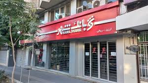 استخدام بانک شهر ۱۴۰۴ | شرایط جدید، زمان ثبت‌نام، مدارک و رشته‌های مورد نیاز + جدول کامل