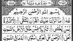Afterwards this impediment in his speech was removed and he was able to deliver very fluent speeches. Surah Thaa Haa Ayat 75 Qs 20 75 Tafsir Alquran Surah Nomor 20 Ayat 75