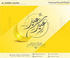 وقد أسفرت المعارك في منطقة الهلال النفطي عن إغلاق ميناءيْ السّدرة ورأس لنوف لشحن النفط، وعن تدمير 7 من خزانات النفط الخام البالغ عددها 19 خزانا. Ø´Ø±ÙƒØ© Ø§Ù„Ø³Ø¯Ø±Ø© Ø¹ÙŠØ¯ ÙØ·Ø± Ø³Ø¹ÙŠØ¯ Home Alsidra Ltd Accounting And Business Management Solutions It Solutions Kuwait Point Of Sale Kuwait Sdc Point Of Sale Kuwait