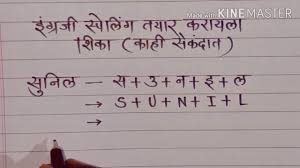 Example 2 letter to principal in marathi request letter to college format. Job Application In Marathi à¤¨ à¤•à¤° à¤¸ à¤  à¤…à¤° à¤œ à¤•à¤¸ à¤•à¤° à¤µ How To Apply To Job In Marathi Youtube