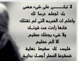 الرجل النبيل هو من يعطي الدنيا أكثر مما يأخذ منها. Ø´Ø¹Ø± Ø­Ø¨ Ø­Ø²ÙŠÙ†