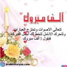 این ملت من است که دستان خویش را. Ø§Ø¨ÙŠØ§Øª Ø´Ø¹Ø± ØªÙ‡Ù†Ø¦Ø© Ø¨Ø§Ù„Ù†Ø¬Ø§Ø­