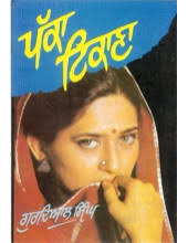 Sikh Religious Books