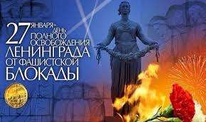 Блокада унесла более двух миллионов жизней, причём умирали там в основном женщины, дети и старики. Kartinki K Dnyu Snyatiya Blokady Leningrada Skachat Besplatno Kartinki Otkrytki Demotivatory Prikoly Skachat Besplatno Shablony Dlya Fotoshopa Fotoshablony