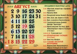 Медовый спас отмечается ежегодно 14 августа. Pravoslavnyj Kalendar Na Avgust 2021 Spasy 2021 I Uspenie 2021 Glavred