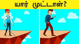 Check spelling or type a new query. Brain Games 12 à®šà®° à®¯ à®© à®µà®´ à®Žà®¤ Tamil Riddles à®¤à®® à®´ à®ª à®¤ à®° à®•à®³ Video Dailymotion