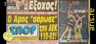 Στην προπόνηση της τετάρτης θα κριθεί η συμμετοχή του ντμίτρο τσιγκρίνσκι στο παιχνίδι με τον άρη ενώ δυσάρεστα ήταν τα νέα για τον μάριο μιτάι. 1992 Eyreia Nikh Epi Ths Aek Gia Ta Play Off Www Aris Re