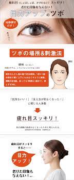 疲れ目スッキリ 目力アップの 目頭のツボ とは 指でもみほぐそう カラダネ ツボ 目の疲れ 目