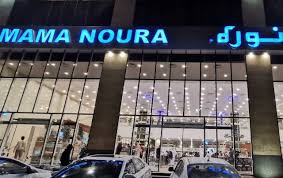 أرقى 4 من مطاعم فطور في الرياض للعوائل ام القرى