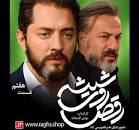 Image result for ‫دانلود(حلال) قانونی قسمت 7 سریال دل(قسمت 7 هفتم دل)‬‎