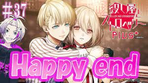 殺し屋とストロベリーplus⁺】私は月影のイチゴです【ネタバレ注意】＃37 最終回 - YouTube