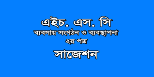 Hsc Business Organization Management 2nd Paper Suggestion Question 2020 100 Co This Or That Questions Organization And Management Business Organization